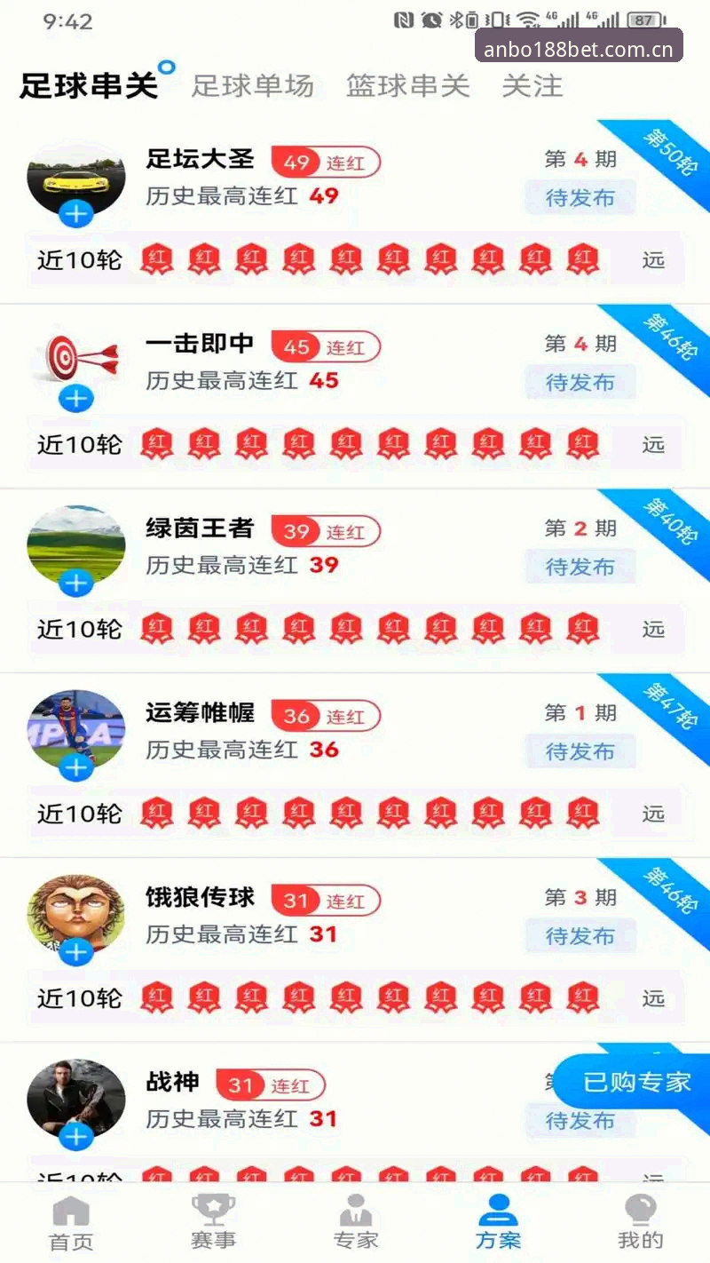 安博体育登录入口哪个好？探寻官网与APP的差异化体验